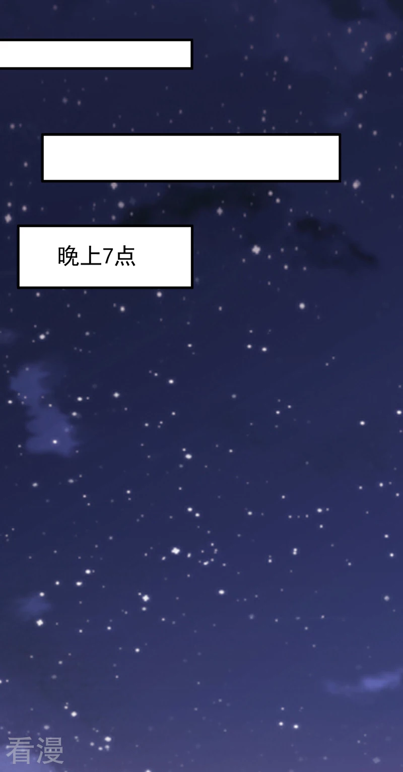 《绝品强少》第16话 戾气之人 第20页