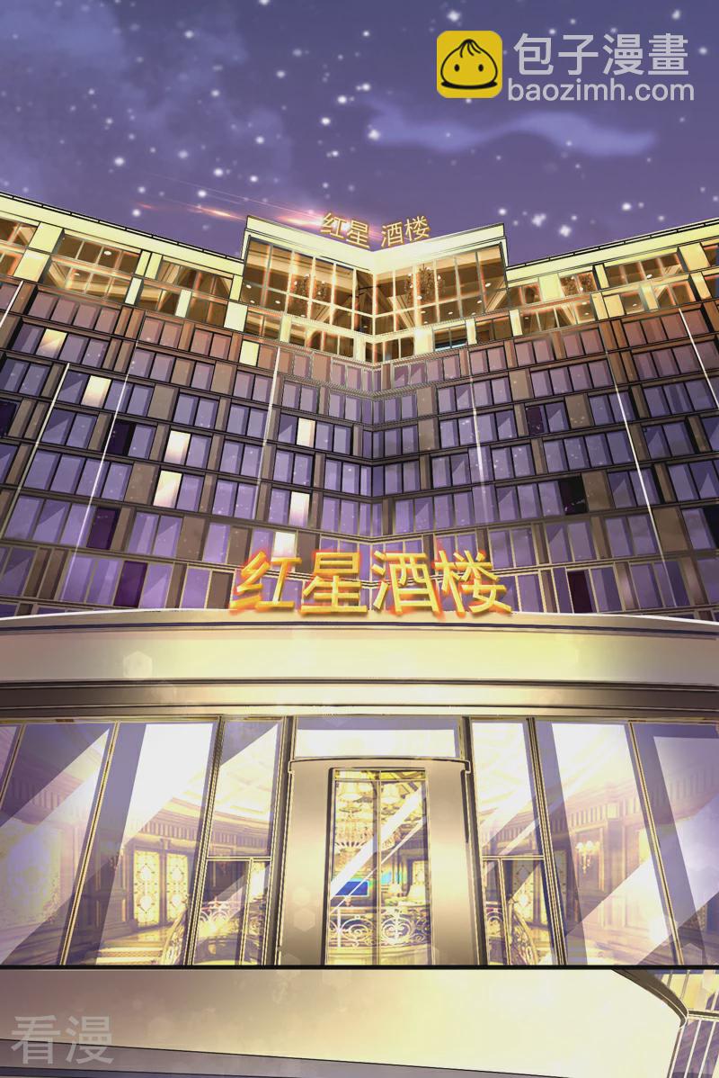 《绝品强少》第16话 戾气之人 第21页