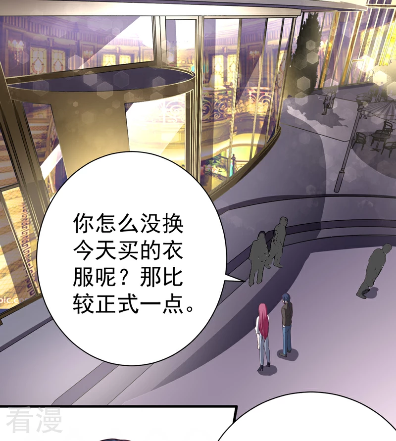 《绝品强少》第16话 戾气之人 第22页