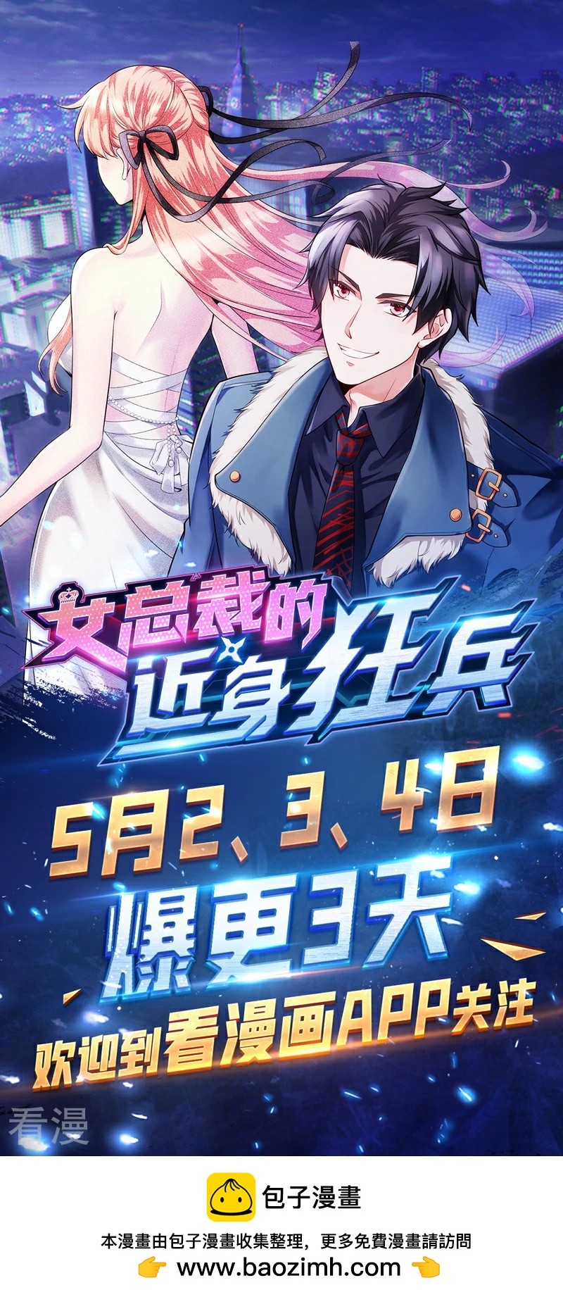 《绝品强少》第16话 戾气之人 第34页
