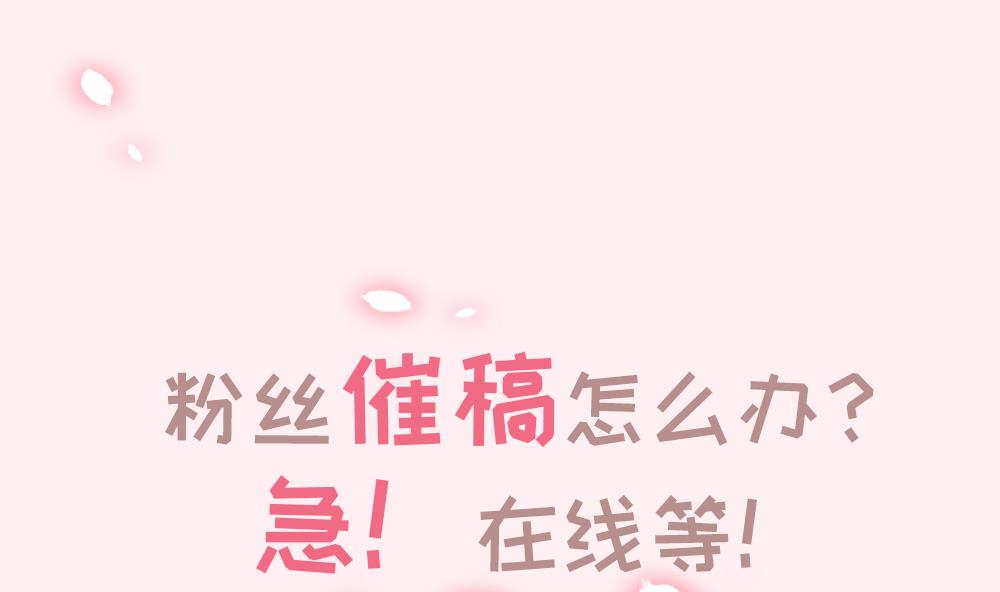 《捡个少主带回家》第0话 序章 第16页