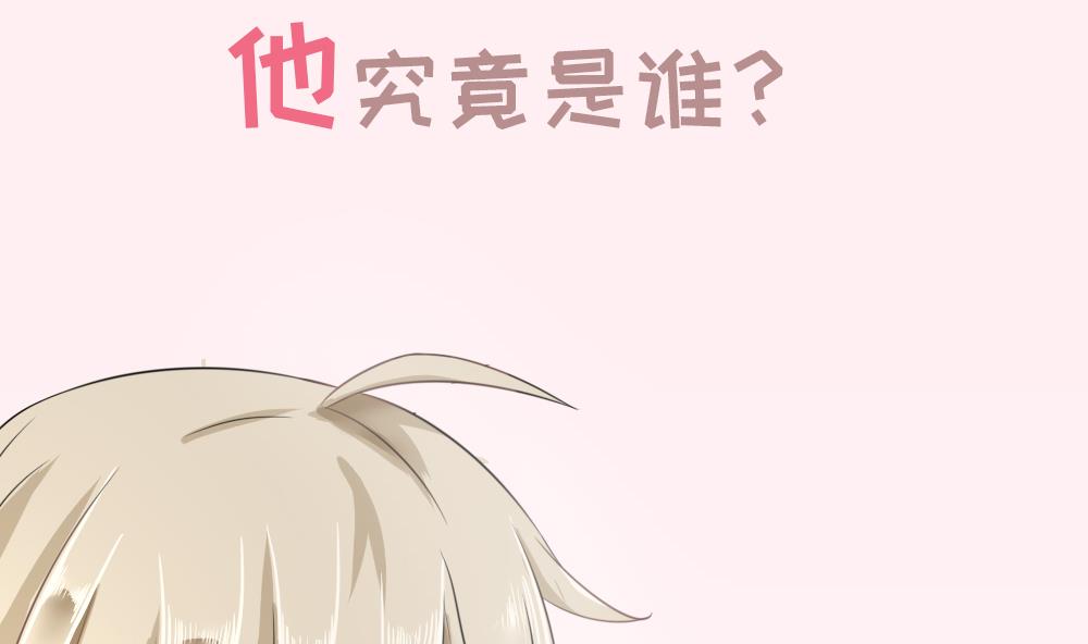 《捡个少主带回家》第0话 序章 第8页