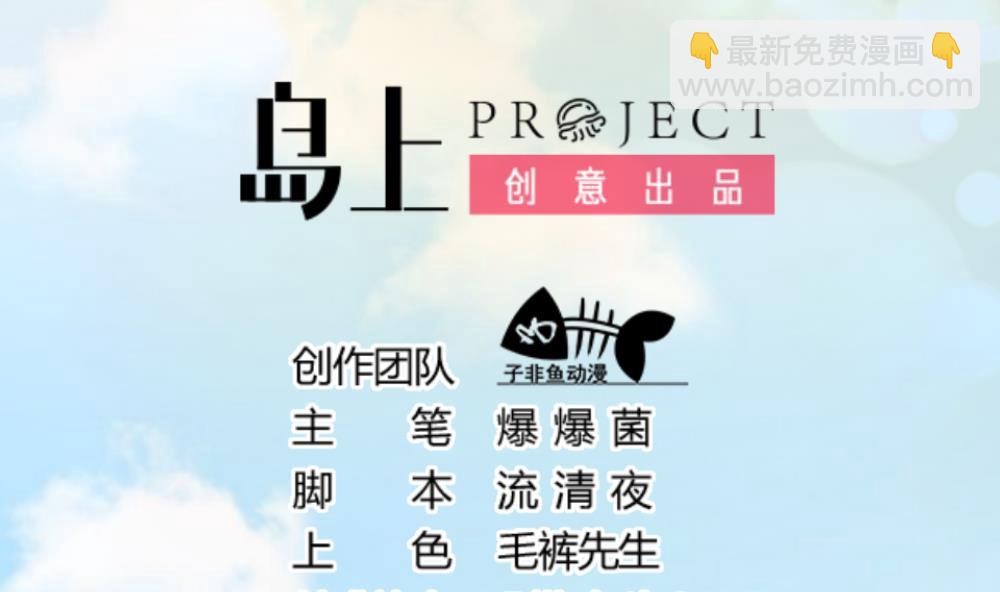 《捡个少主带回家》第2话 带回家 第2页