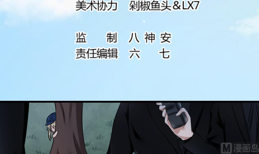 《捡个少主带回家》第2话 带回家 第3页