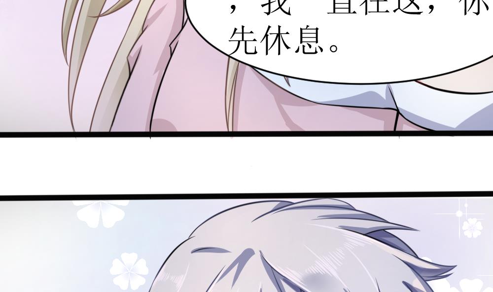 《捡个少主带回家》第3话 失忆的小奶狗 第22页