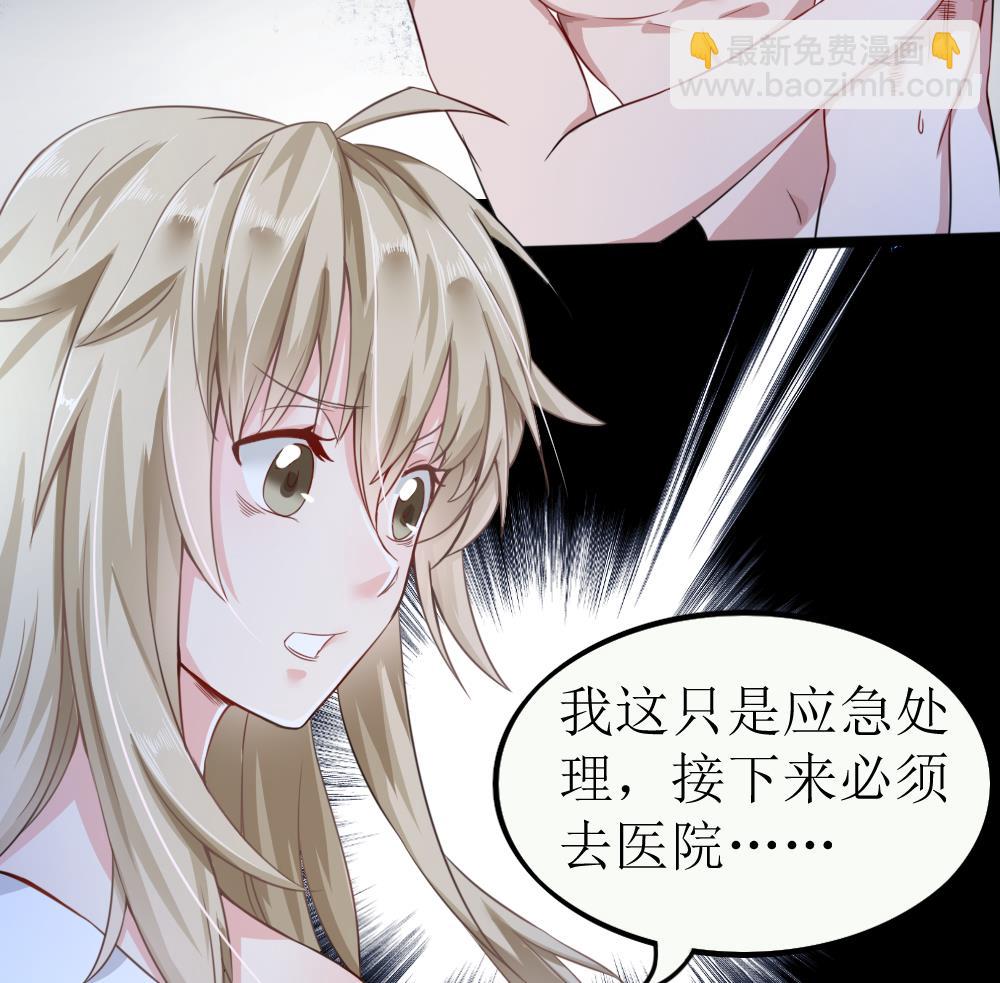 《捡个少主带回家》第3话 失忆的小奶狗 第8页