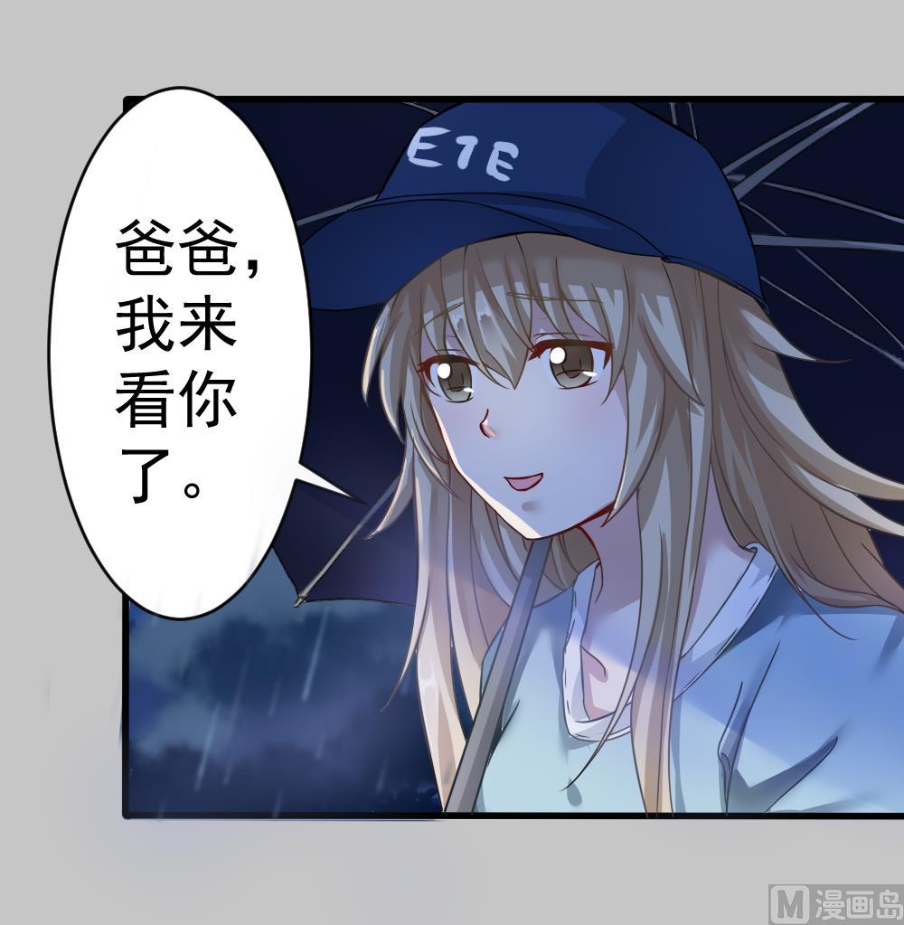 《捡个少主带回家》第1话 受伤的男人 第21页