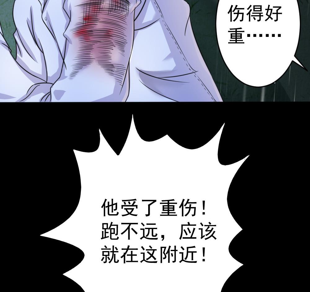 《捡个少主带回家》第1话 受伤的男人 第29页