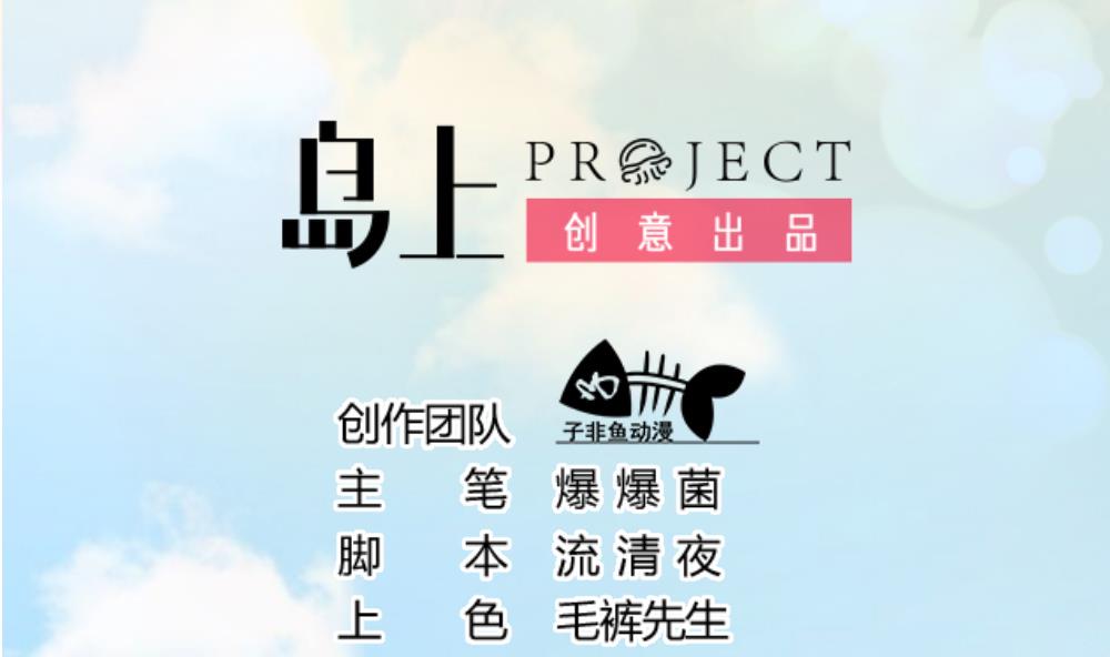 《捡个少主带回家》第1话 受伤的男人 第2页
