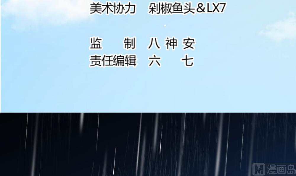 《捡个少主带回家》第1话 受伤的男人 第3页