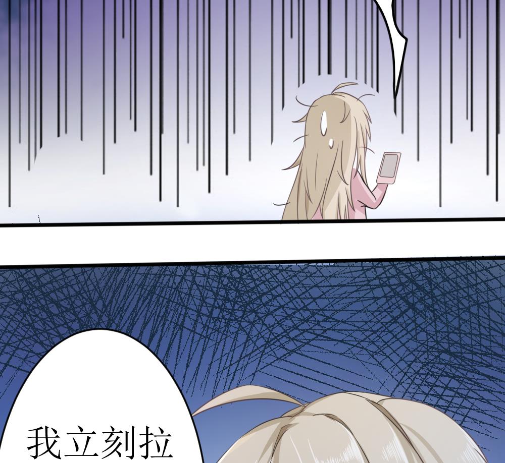 《捡个少主带回家》第4话 催稿大法好 第11页