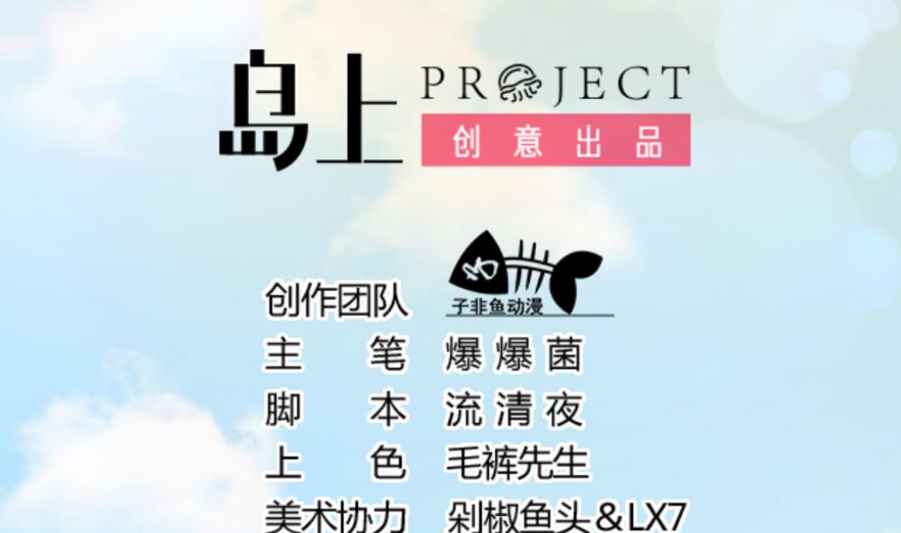 《捡个少主带回家》第4话 催稿大法好 第2页