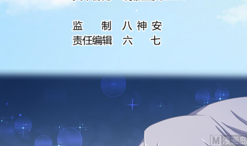 《捡个少主带回家》第4话 催稿大法好 第3页