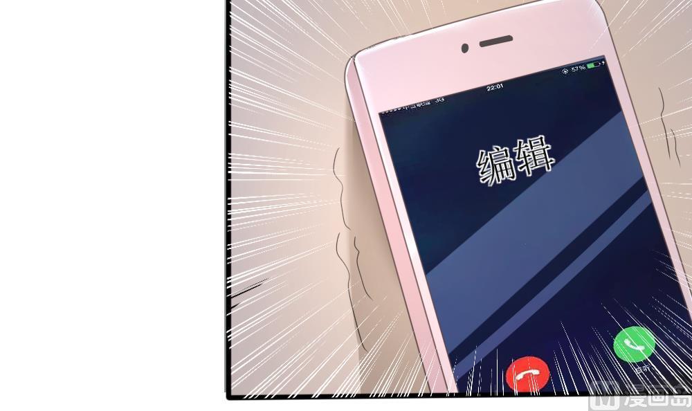 《捡个少主带回家》第4话 催稿大法好 第6页