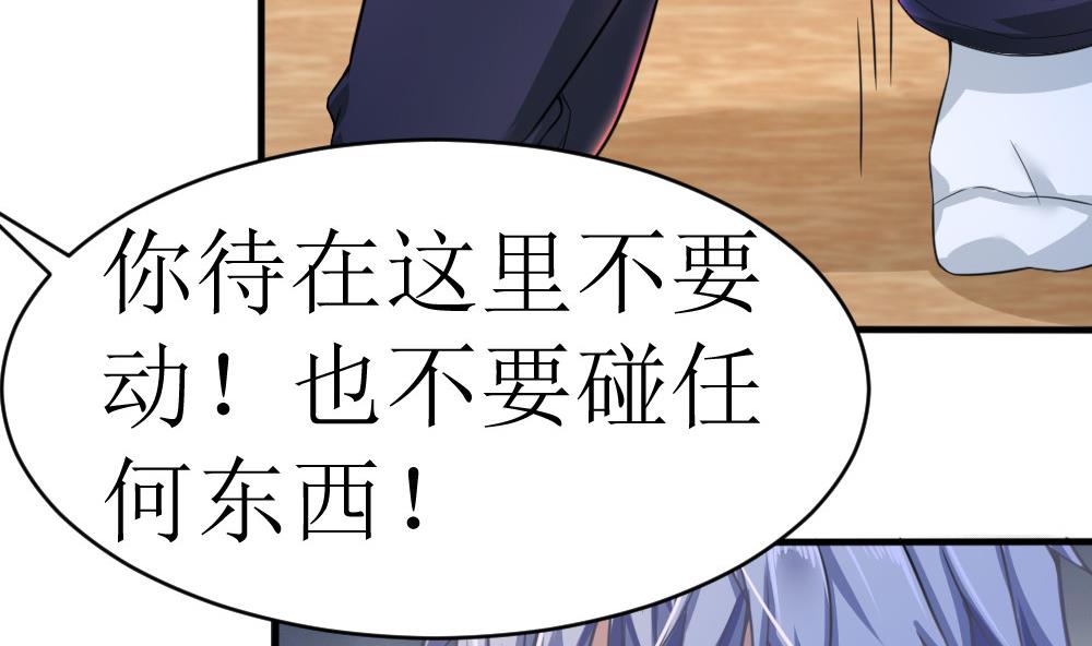《捡个少主带回家》第7话 头发很好闻 第25页