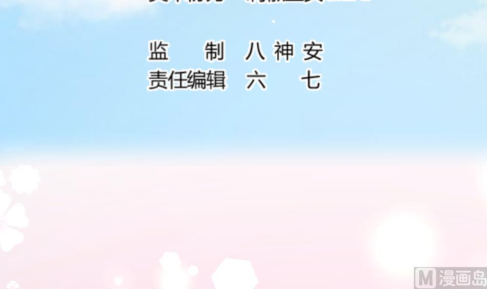《捡个少主带回家》第6话 这里错了 第3页
