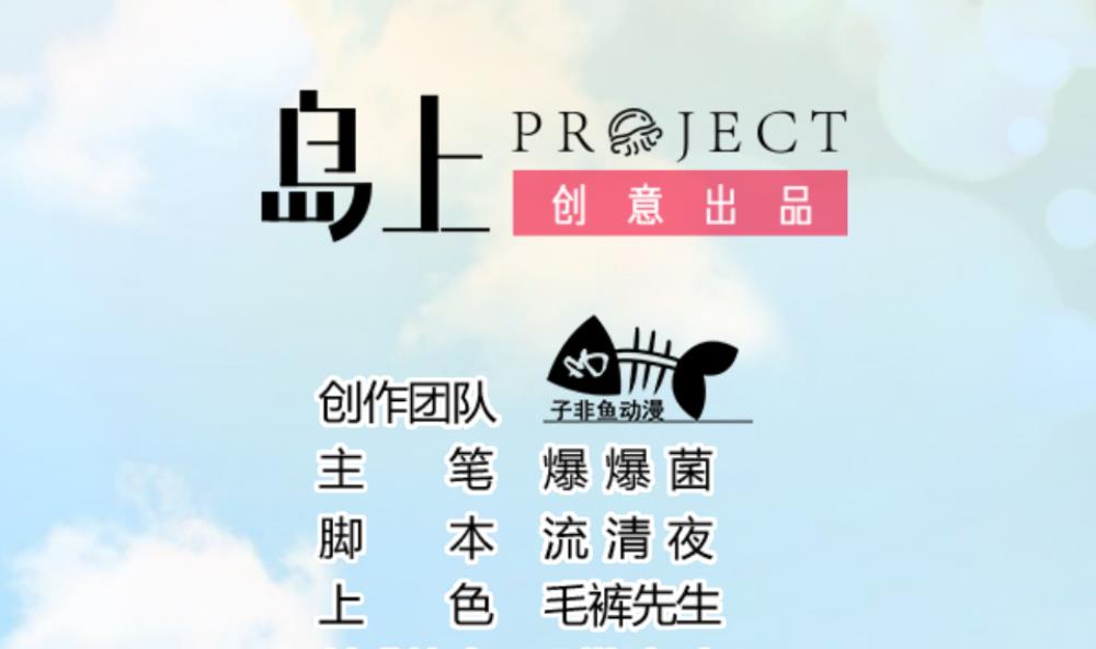 《捡个少主带回家》第5话 爸爸是不会死的 第2页