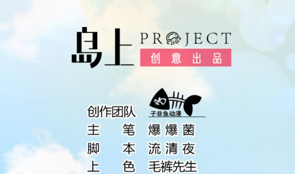 《捡个少主带回家》第10话 抛弃小奶狗 第2页
