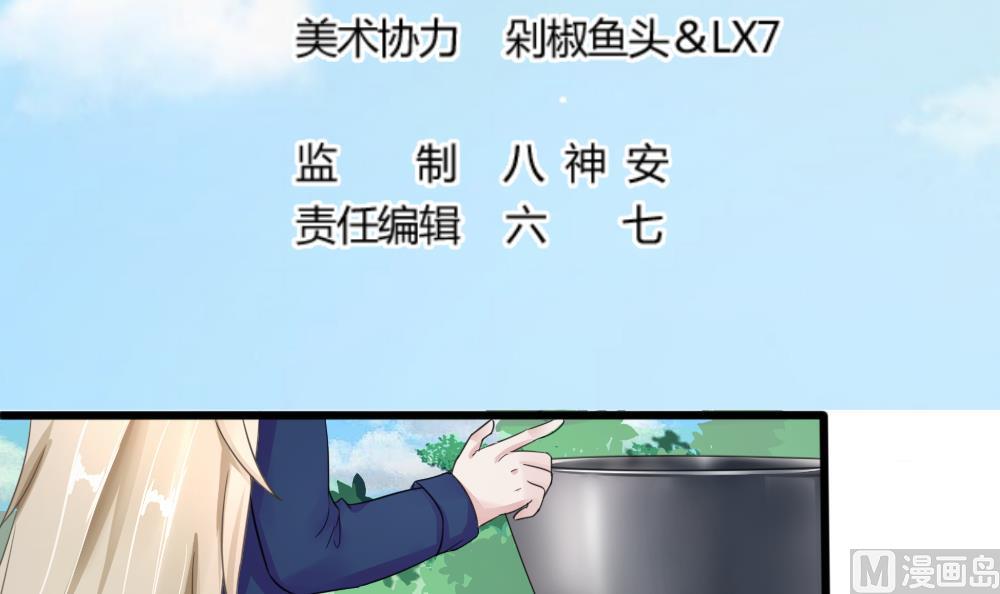 《捡个少主带回家》第10话 抛弃小奶狗 第3页
