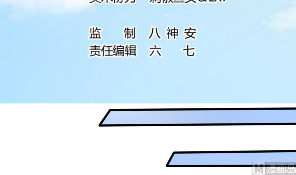 《捡个少主带回家》第11话 等你，再吃 第3页