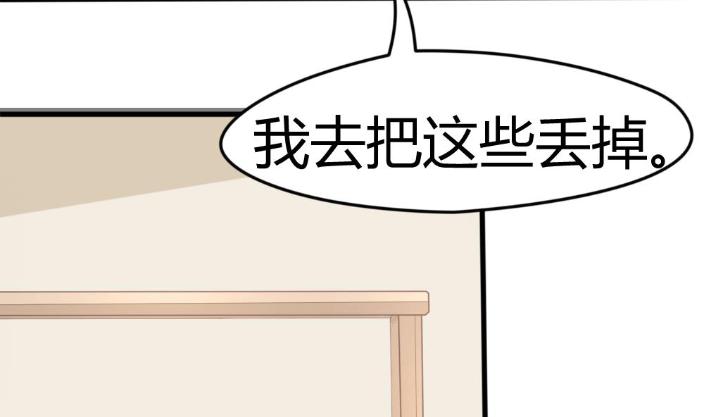 《捡个少主带回家》第9话 流言蜚语 第10页