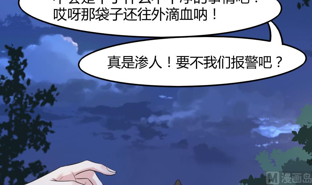 《捡个少主带回家》第9话 流言蜚语 第18页