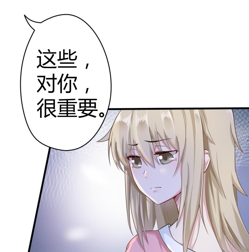 《捡个少主带回家》第8话 苦涩的回忆 第31页