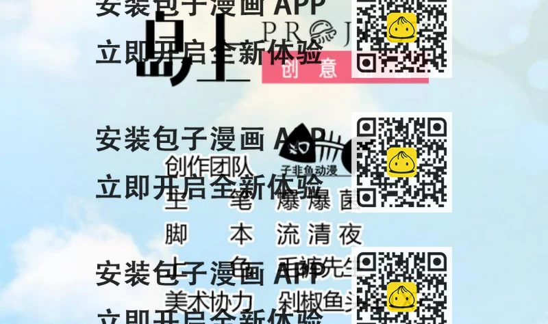 《捡个少主带回家》第13话 做饭给你吃 第2页