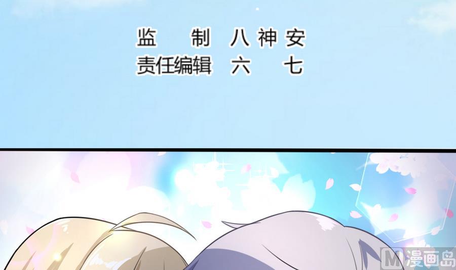 《捡个少主带回家》第13话 做饭给你吃 第3页