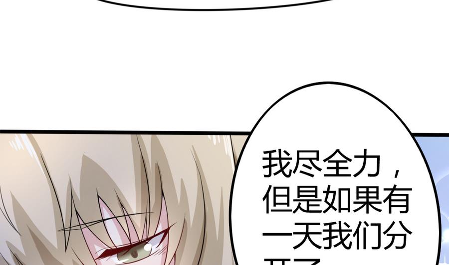 《捡个少主带回家》第13话 做饭给你吃 第7页