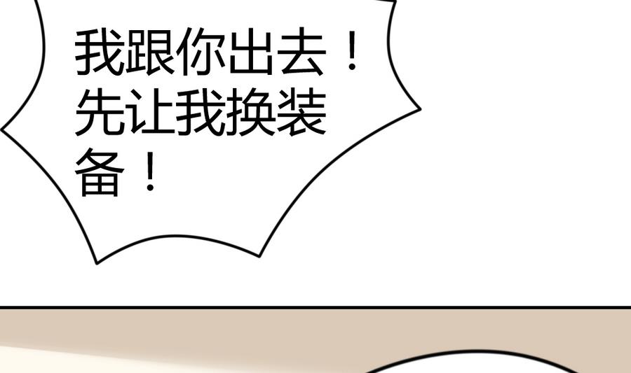 《捡个少主带回家》第15话 逛商场 第14页