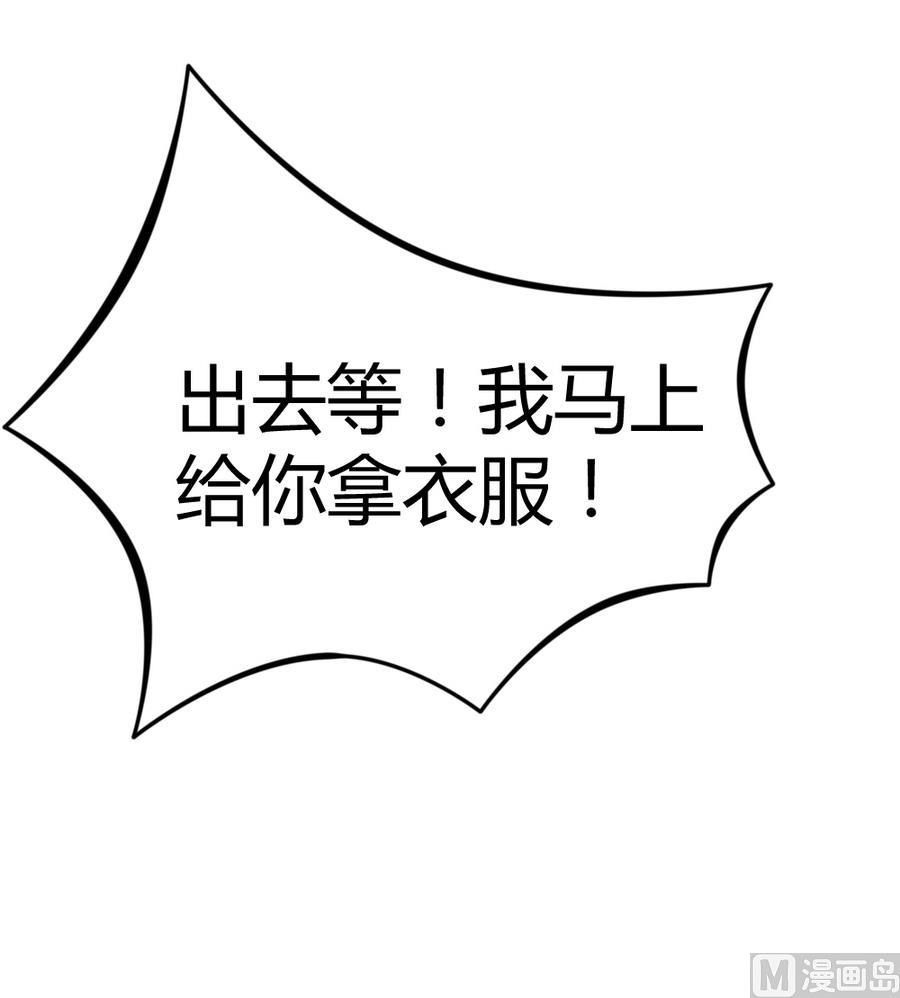 《捡个少主带回家》第15话 逛商场 第27页