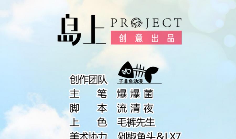 《捡个少主带回家》第15话 逛商场 第2页