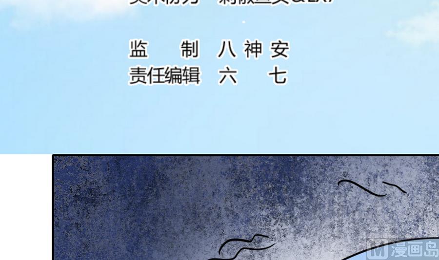 《捡个少主带回家》第15话 逛商场 第3页