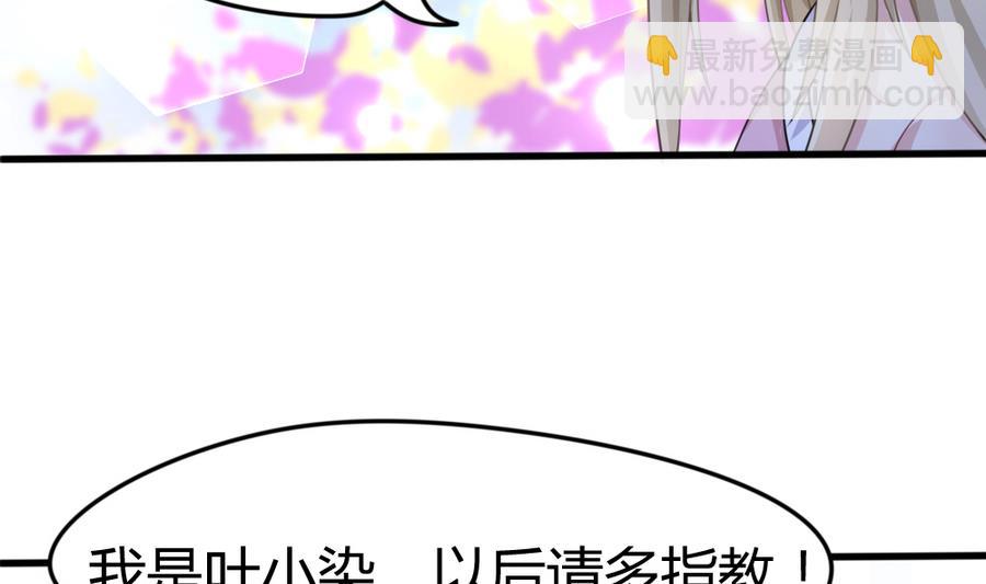 《捡个少主带回家》第12话 阿银 第17页