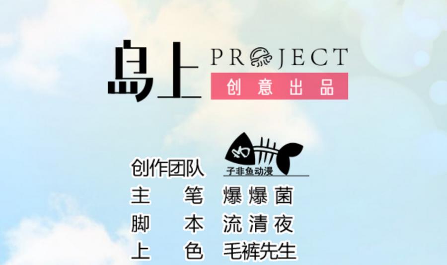 《捡个少主带回家》第12话 阿银 第2页