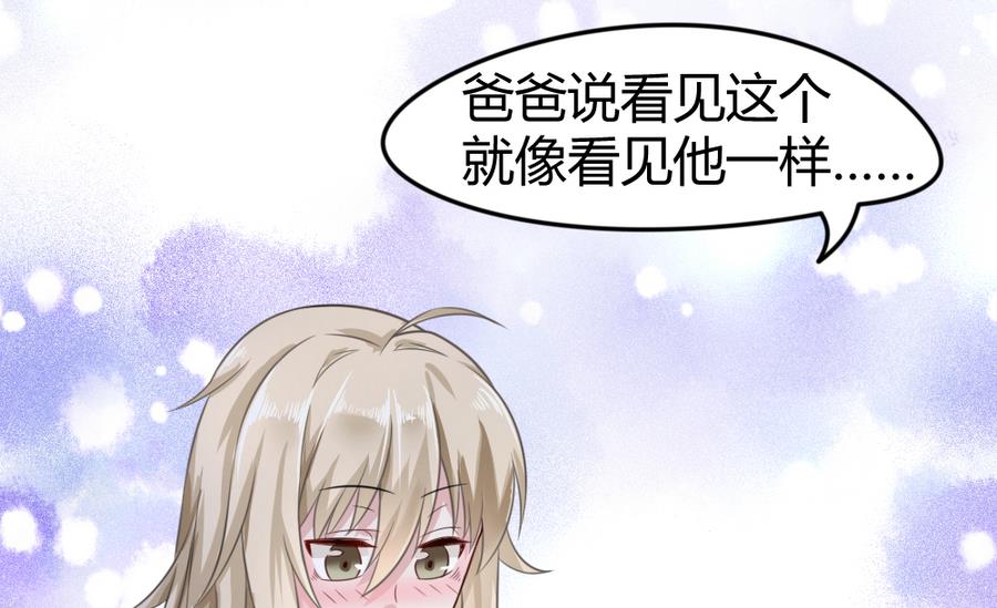 《捡个少主带回家》第12话 阿银 第32页