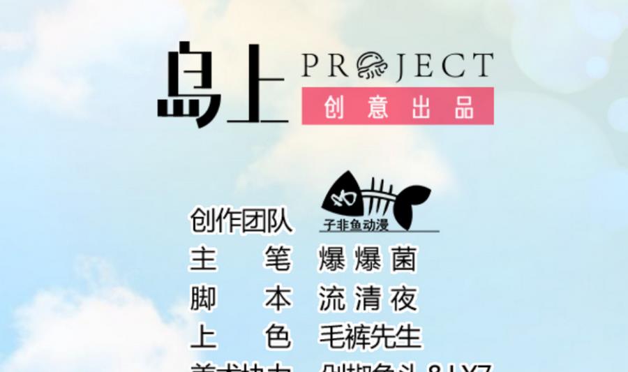 《捡个少主带回家》第14话 一起出门 第2页