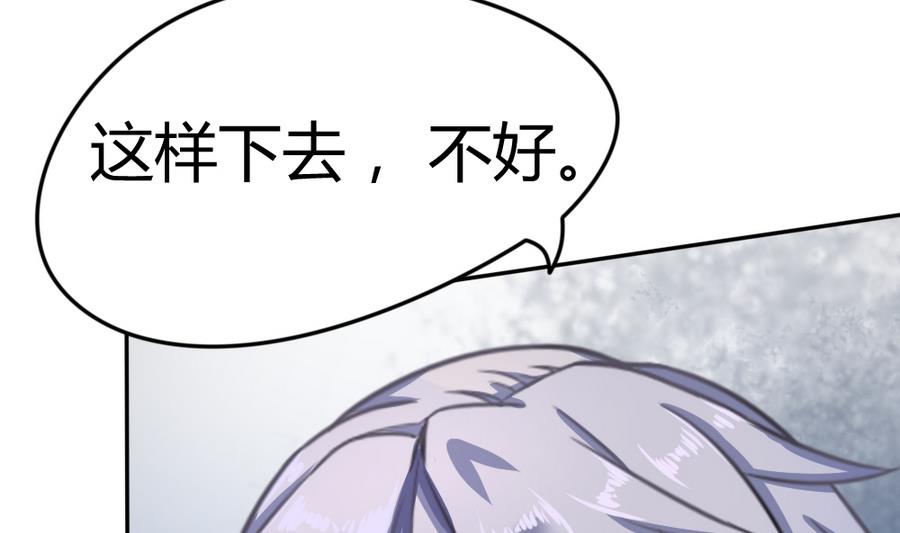《捡个少主带回家》第14话 一起出门 第31页