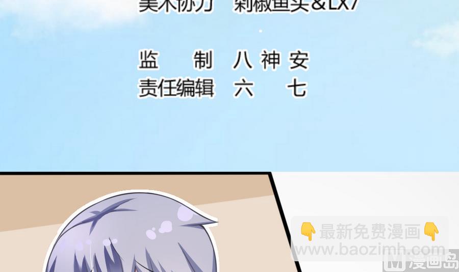 《捡个少主带回家》第14话 一起出门 第3页