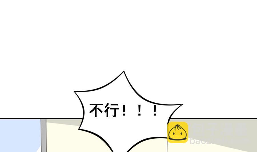 《捡个少主带回家》第18话 签售会 第19页