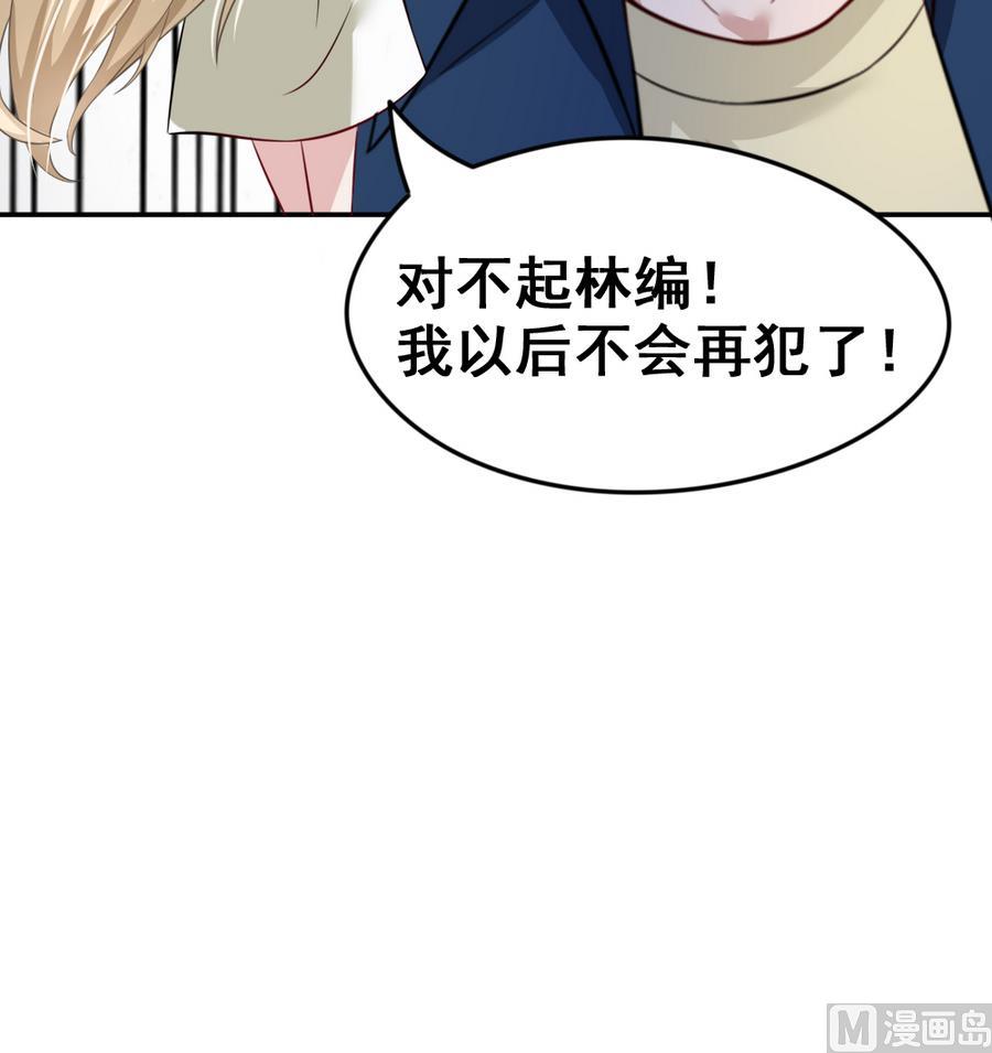 《捡个少主带回家》第18话 签售会 第30页