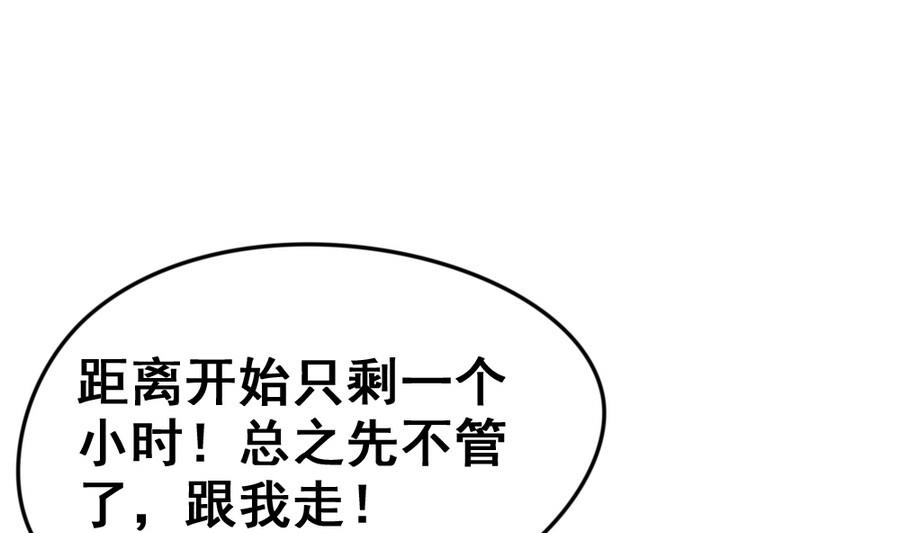 《捡个少主带回家》第18话 签售会 第31页