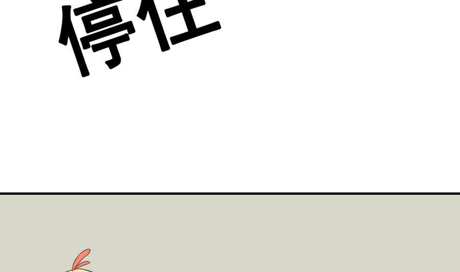 《捡个少主带回家》第18话 签售会 第5页