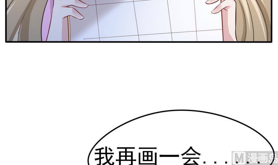 《捡个少主带回家》第17话 快去睡觉 第12页