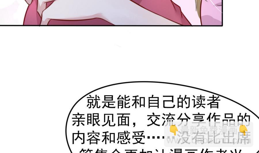 《捡个少主带回家》第17话 快去睡觉 第47页