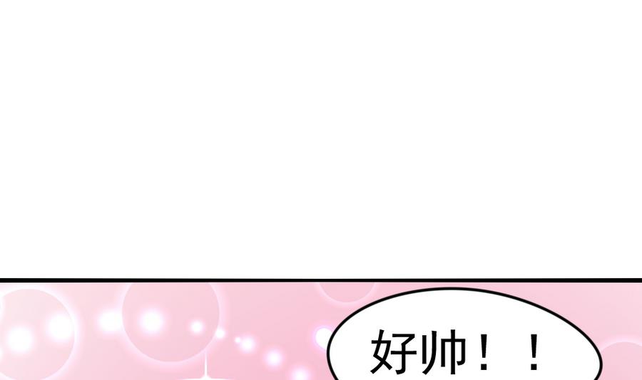 《捡个少主带回家》第16话 万人迷 第10页