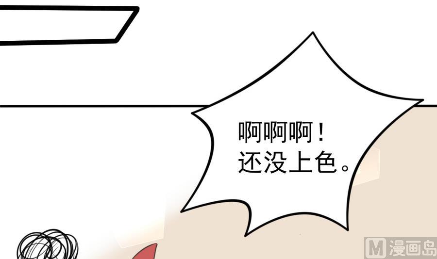 《捡个少主带回家》第16话 万人迷 第33页