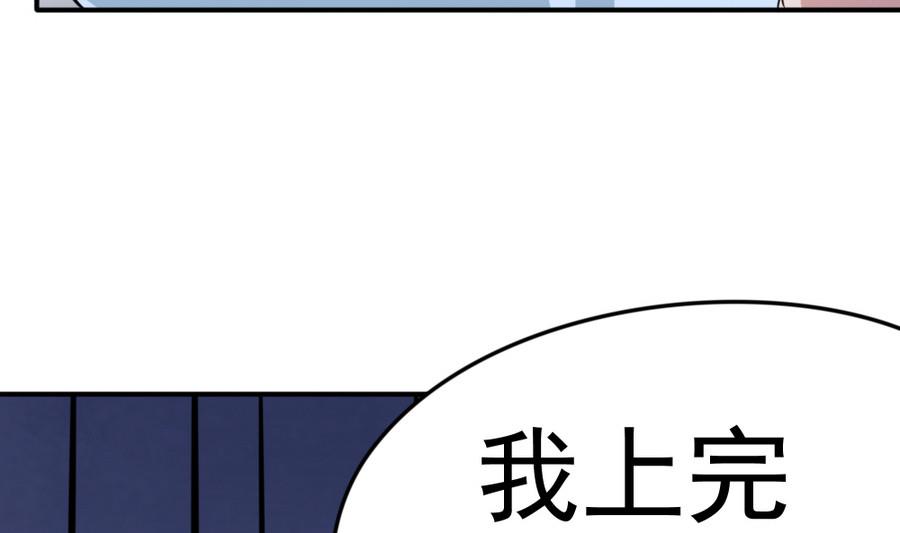 《捡个少主带回家》第16话 万人迷 第46页