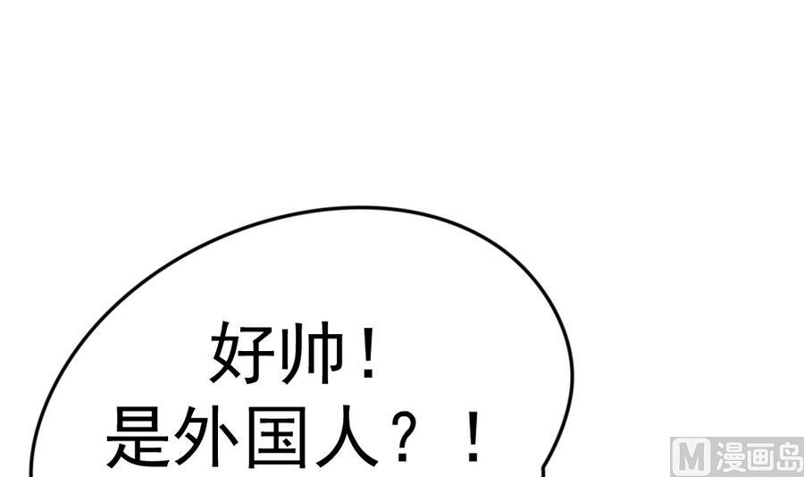 《捡个少主带回家》第16话 万人迷 第6页